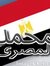 محمد ال...