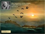 Σοφια Γεωργακοπουλου