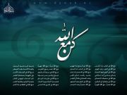 يونس القدسي