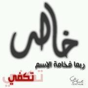 الهوى الغايب