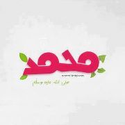 هاجر آل-راشد