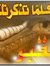 Ashraf ...