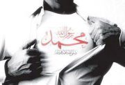 Mohammed Amera