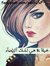 Shimaa ...