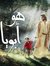 Amir Nabil