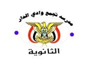 الاستاذعبدالله الربادي