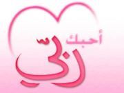 حنين العيساوي