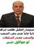 Eman Sabry