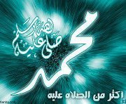 جوهرة الإسلام