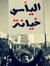 Eslam S...
