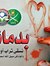 Belal