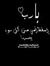 Emad Al...