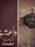 Rashed ...