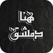 Marwa Silk