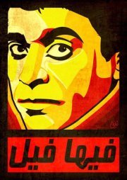 Ziad Hesham