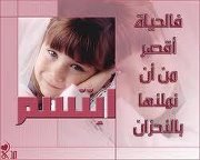 ياسمين الشام