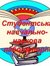 Студент...