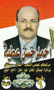 أحمد حسن عطية