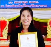 ณฐพร กลิ่นหอม