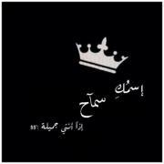 Samah Hammad
