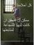 أبو احم...