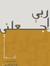 Ahmed H...
