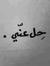 Mohamed...
