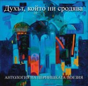 Първолета Маджарска