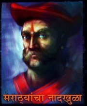 अजित जगताप