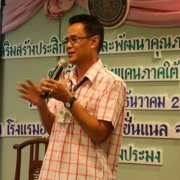 ปรีชา พา