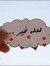 Asma Al...