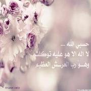 Wala'a Al-makhadmeh