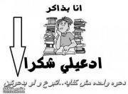 Eslam Adam