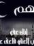 Marwa M...