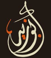 Osama Mohammed