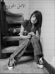 الامل المجرووح