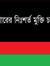 Ashis S...