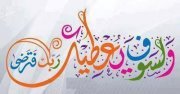 Azal Usama