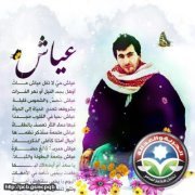 البراء بهاء