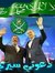 Hossam ...