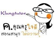 Klung Tutor
