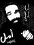 Ali Sa'o