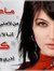 عذرا سيدي
