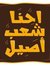 Ahmed Z...