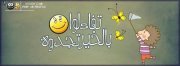 Yomna Toson