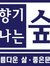 Jin Han