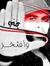 Jameel ...