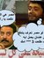هيثم شهاب