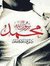 كروان ا...