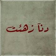 عبدالله الساعدي